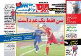 IranSport_s.jpg