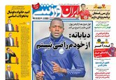 IranSport_s.jpg