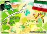 Image result for بیست و دو بهمن مبارک باد