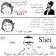 خشم-رضا.png