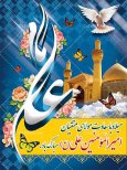 ولادت+حضرت+علی.jpg