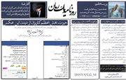 سومین-روزنامه.png