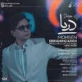 mohsen-ebrahimzadeh-darya_musicsfarsi.com_.jpg