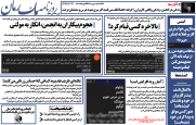 روزنامه-ششم.png