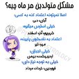 persian.astrology_14000514_201421776.jpg