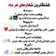 persian.astrology_14000514_204445095.jpg