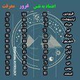 persian.astrology_14000608_202615675.jpg