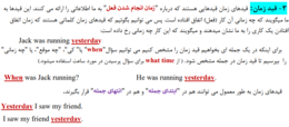 dars1-zaban11-p30konkor.com.pdf - Profile 1 - Microsoft​ Edge 03_07_1400 04_03_26 ب.ظ (2).png