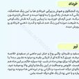 persian.astrology_14000704_185329501.jpg