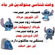 persian.astrology_14000704_190048023.jpg