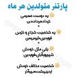 persian.astrology_14000704_190509239.jpg