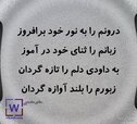 nody-متن-کوتاه-لیلی-و-مجنون-1630878383.jpg