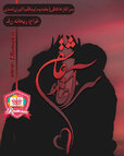 سرآغاز عاشقی4.jeld.jpg