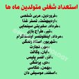 persian.astrology_14000813_150937675.jpg