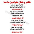 persian.astrology_14000813_153208053.jpg