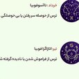 persian.astrology_14000813_153850458.jpg