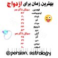 persian.astrology_14000813_154353288.jpg