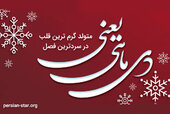 عکس-نوشته-تبریک-تولد-دی-ماهی-ها.jpg