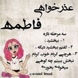عکس نوشته با اسم فاطمه برای پروفایل (54).jpg