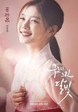 Moonlight-Drawn-by-Clouds-Poster.jpg