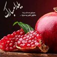 kalmast-shabe-yalda.jpg kalmast-shabe-yalda.jpg