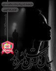 سالهاست زنها.jpg سالهاست زنها.jpg