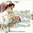 قوانین جامع بخش طب اطفال copy.jpg قوانین جامع بخش طب اطفال copy.jpg
