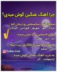 zodiac.irani_۵۴۰۵۳۱۰۱۹_p_2696787309468656344_1_p_2696787309468656344.jpg