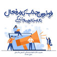 فراخوان-جذب-کاربر-فعال-تالار-خانواده-و-زندگی.jpg فراخوان-جذب-کاربر-فعال-تالار-خانواده-و-زندگی.jpg