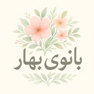 بانوی بهار