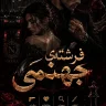 مدینه عالمی